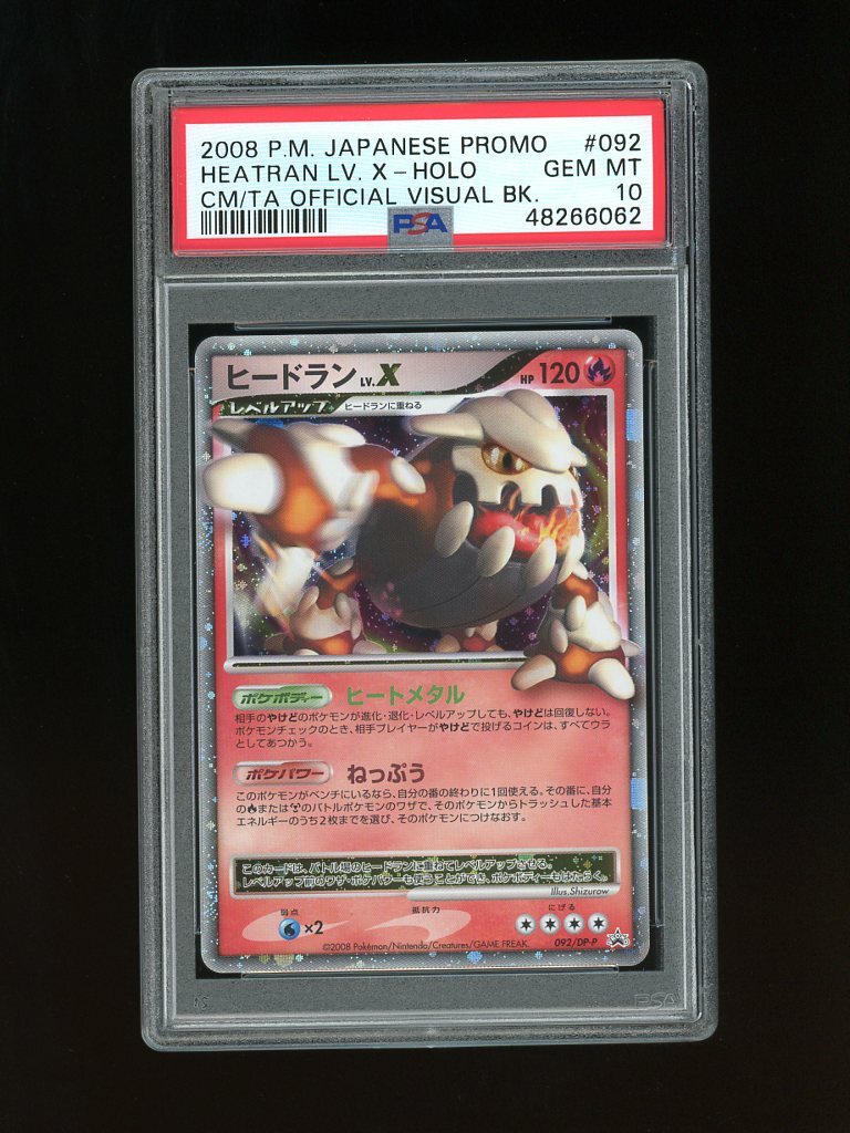 【PSA10】ヒードラン LV.X プ092/DP-P heat ran Pokemon PSA 10 GEM MINT Heatran Lv. X Japanese Official Book