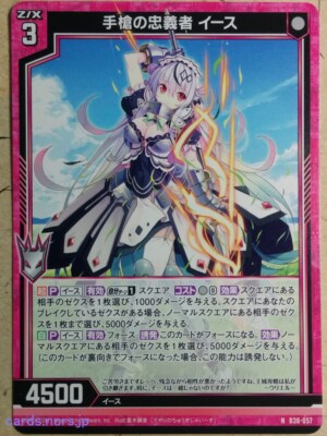 テイル　질주 トレカ Z/X Zillions of Enemy X Card TCG B32-020 N Tullie | eBay