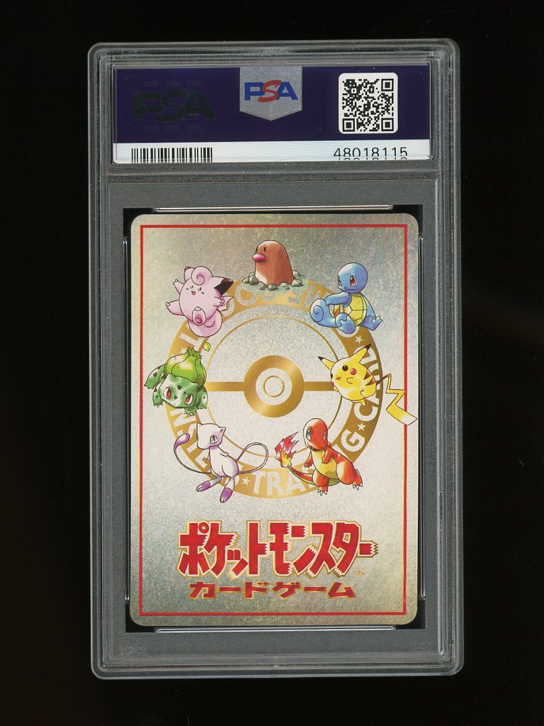 最高の魔法使い　ゆんゆん　psa10 Pokemon PSA 10 GEM MINT Imakuni Corner 1998 Vending Series 3