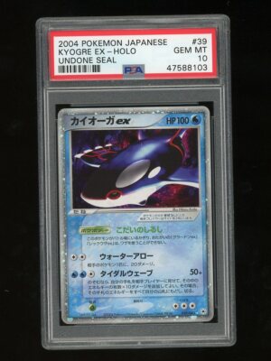 ADV PSA10 カイオーガex 1stED　PSA10 kyorge Pokemon PSA 10 GEM MINT Kyogre EX Unlimited Japanese Hidden