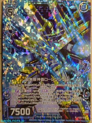Z/X Zillions of Enemy X Z/X R-E25-036 R Lawrencium Super
