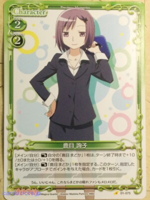 Precious Memories Madoka Magica PM/MAD-01-075 1 Star Junko