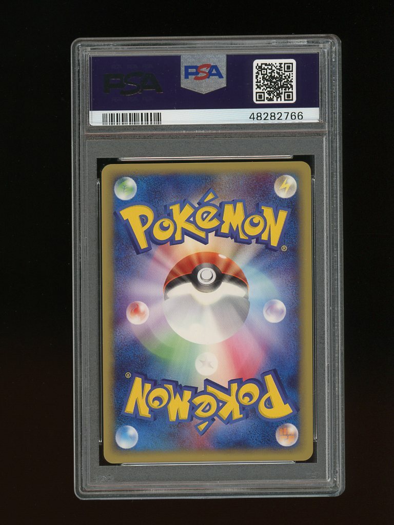 2001 カードe アンリミ ピカチュウ PIKACHU EXPEDITION Pikachu [1st Edition] #16 Prices | Pokemon Japanese