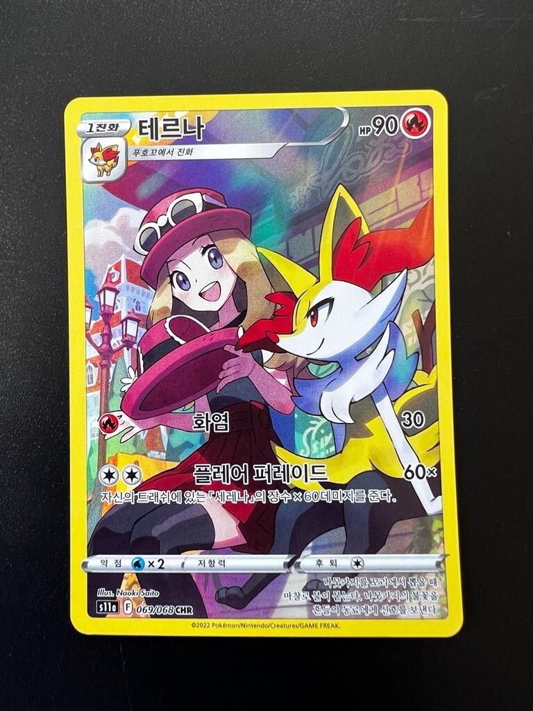 Braixen 069/068 s11a CHR KOREAN Incandescent Arcana AR TG
