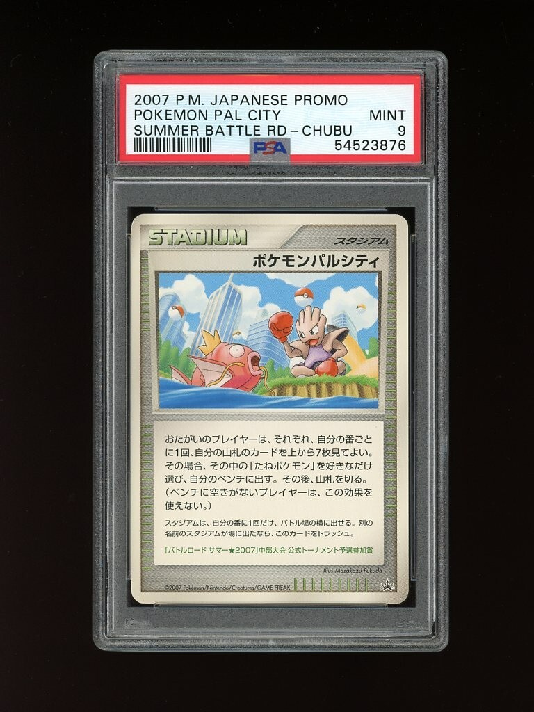 Pokemon PSA 9 MINT 2007 Pal City Chubu Hitmonchan Magikarp
