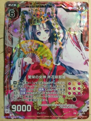 ☆kanon☆ Z/X Zillions of Enemy X Z/X PR-P18-015 PR Konohana Sakuya