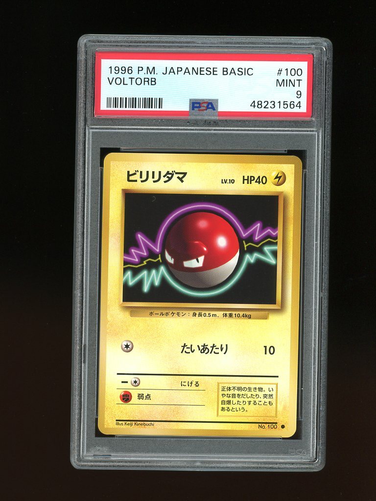 Pokemon PSA 9 MINT Voltorb 1996 Base Set Japanese Original