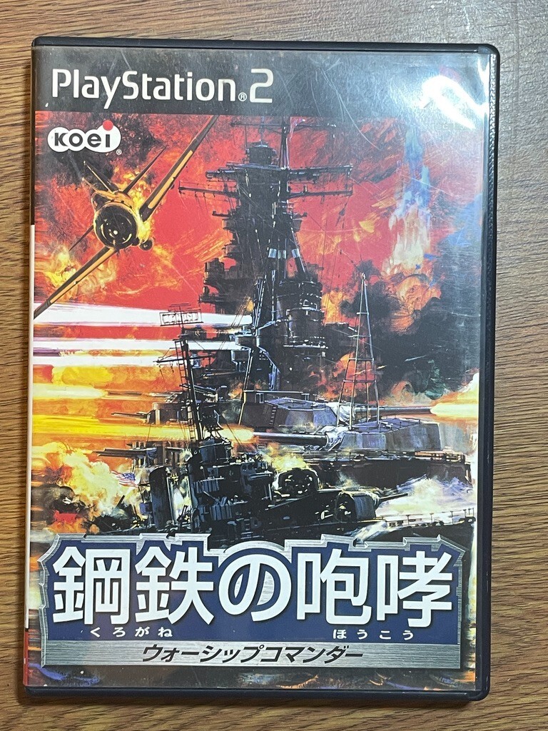 SONY PLAYSTATION PS2 Japan kurogane no houkou warship