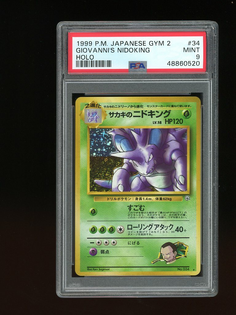 ポケモン - 【PSA9】ニドキング　旧裏面ポケモンカード　NIDOKING pokemon 旧裏 ポケモンカード ニドキング ニドクイン - メルカリ
