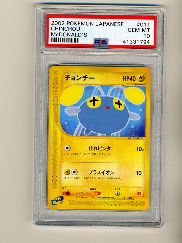 Pokemon PSA 10 GEM MINT Chinchou McDonalds Japanese Promo
