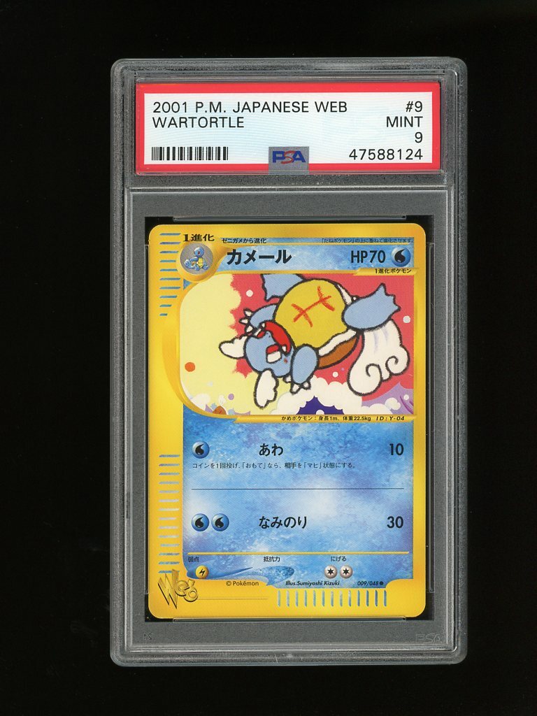 マチスのオニドリル psa9 $_57.JPG?set_id=8800005007