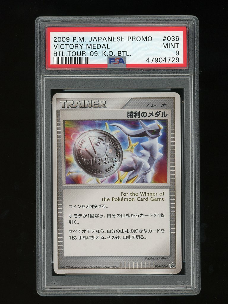 Pokemon PSA 9 MINT 2009 Arceus Victory Medal Silver Japanese
