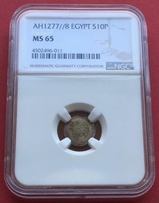 EGYPT - OTTOMAN, SILVER 10 PARA SULTAN ABDUL AZIZ 1277/8 AH NGC MS 65 (EL) ,RARE