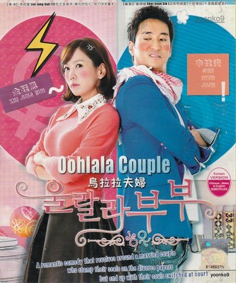 Ohlala Couple _ Korean Drama _ English Sub _ DVD All Region  _ Kim Jung-eun