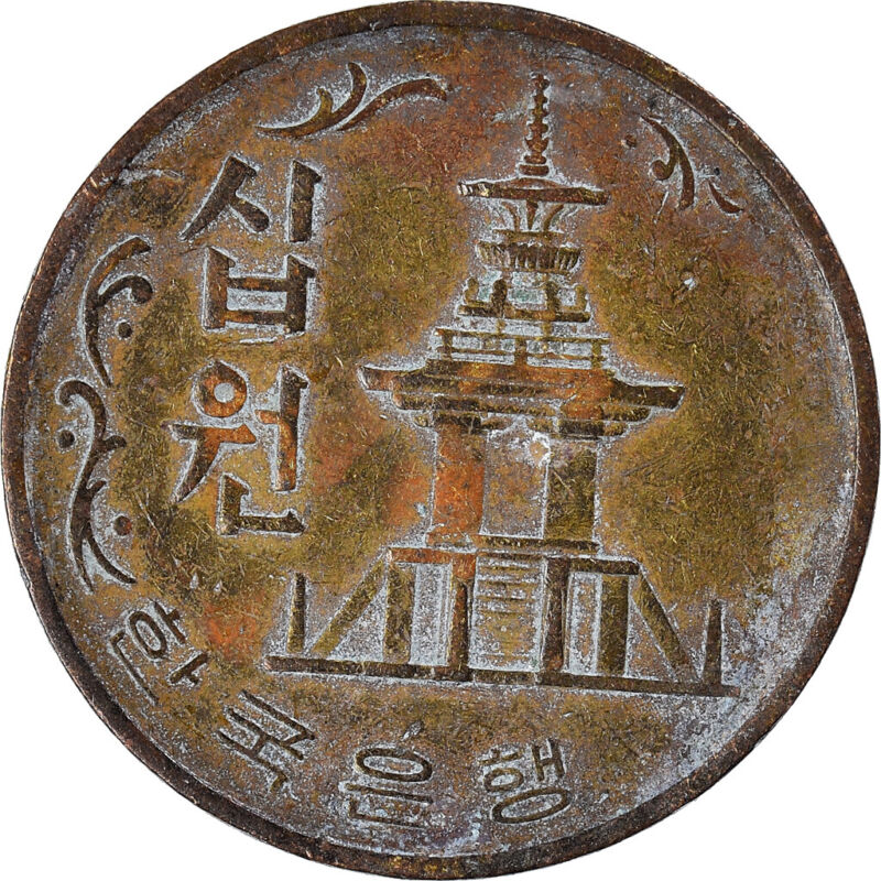 [#925114] Coin, KOREA-SOUTH, 10 Won, 1972