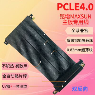 PCIe 4.0 x16 Riser Cable Flexible Double Reverse Graphics Card Extension