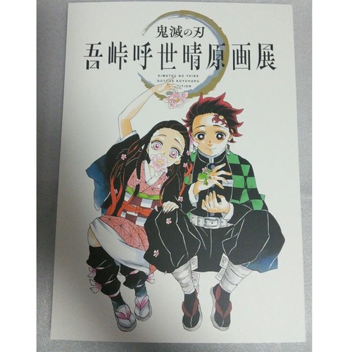 Demon Slayer Koyoharu Gotouge Original Painting Exhibition Demon Slayer Koyoharu Gotouge Original Painting Exhibition