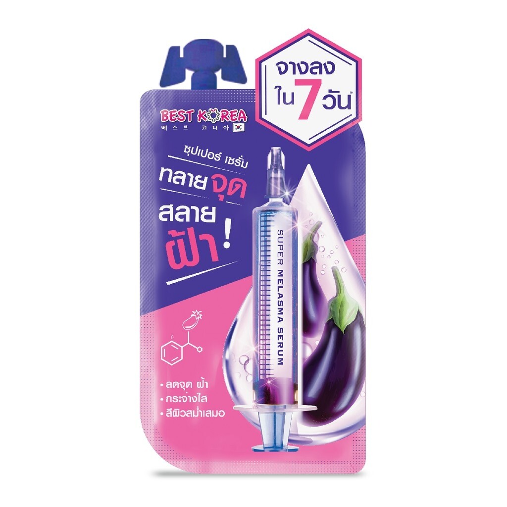 best face serum for melasma