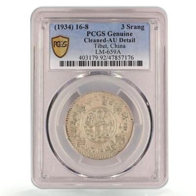 チベット 3スラング銀貨 1937年(BE16-11)【PCGS AU50】 チベット 3スラング銀貨 1937年(BE16-11)【PCGS AU50】｜Yahoo