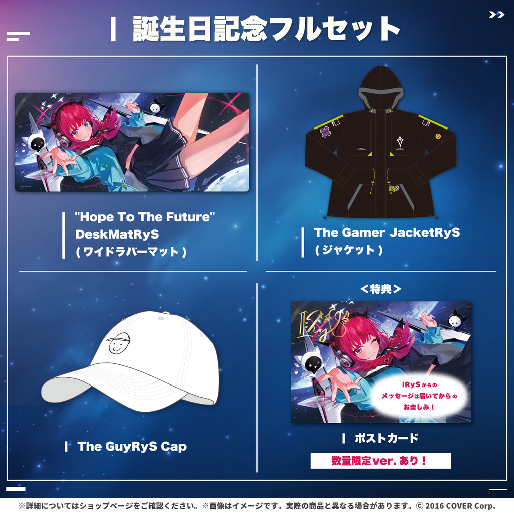HOLOLIVE EN IRyS 誕生日記念2024フルセット 数量限定ver. ホロライブ IRyS 誕生日記念2024 数量限定ver（ホロライブ