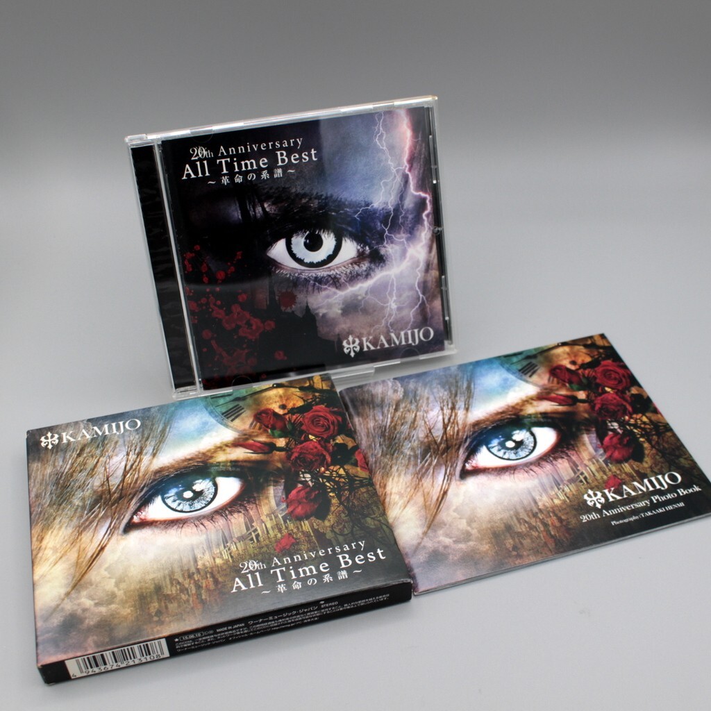 LAREINE KAMIJO 自主レーベル オフィシャルブックと配布CDセット 未