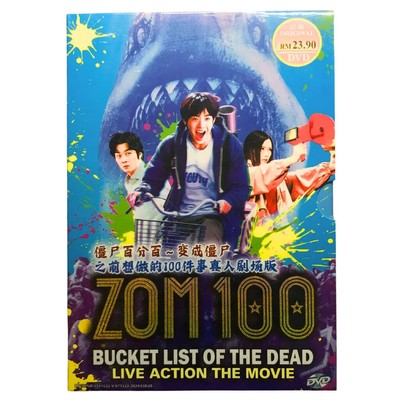 Japanese Drama Zom 100: Bucket List of the Dead All Region ENG DUB FREESHIP