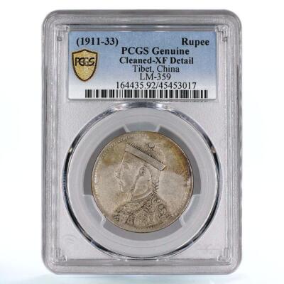 中国銀幣　チベット(Tibet) 11/2銀幣　PCGS MS63 本物　極美品 中国銀幣 チベット(Tibet) 11/2銀幣 PCGS MS63 本物 極美品 中国銀幣