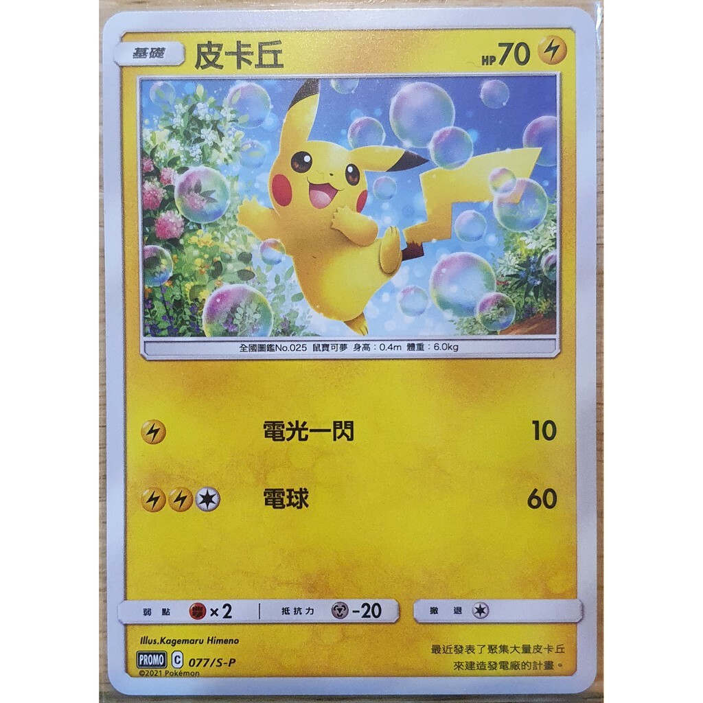 リザードン PROMO P - e　014/P　pokeca　pokemon リザードン PROMO P - e 014/P pokeca pokemon - メルカリ