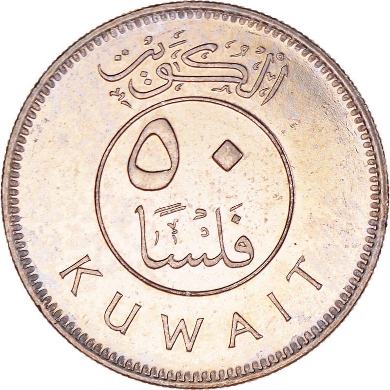 [#367880] Monnaie, KoweÃ¯T, Jabir Ibn Ahmad, 50 Fils, 1999/Ah1420, Sup+, Cupro-Ni