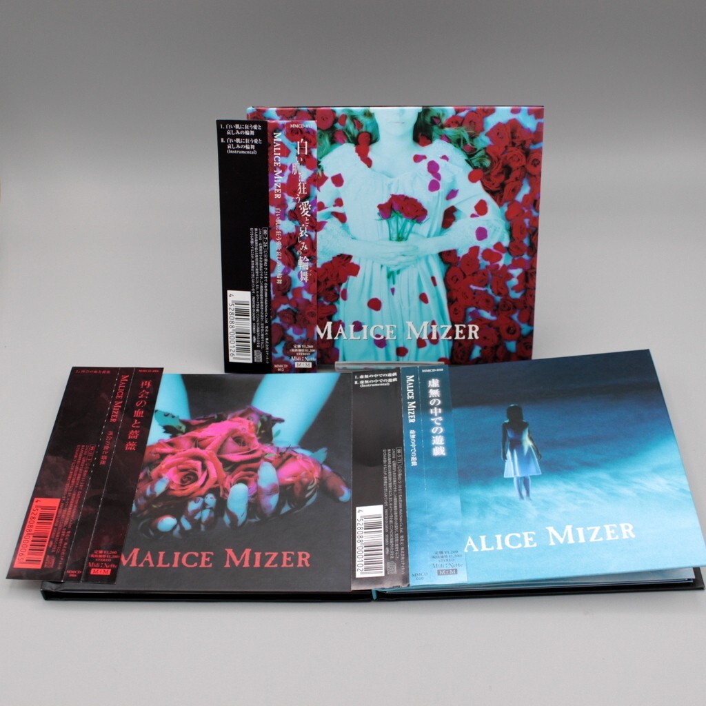 MALICE MIZER レコード Malice Mizer Vinyl | eBay