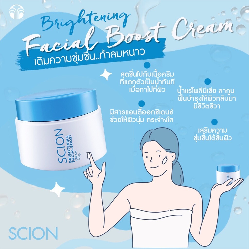 Nuskin Scion® Brightening Facial Boost Cream Whitening Face Radiant 45 g. | eBay