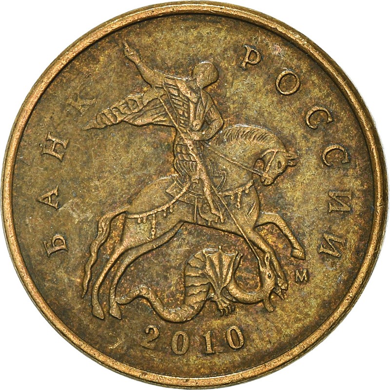 [#933956] Monnaie, Russie, 10 Kopeks, 2010