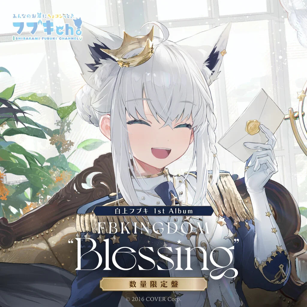 白上フブキ 1st album FBKINGDOM“Blessing” 白上フブキ - FBKINGDOM “Blessing” - Amazon.com Music