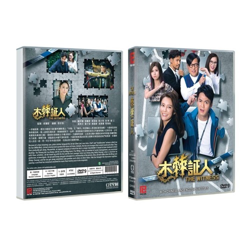 木棘证人/The Witness DVD (2020) (Hong Kong Drama) (Eng