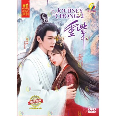 The Journey of Chong Zi - Chinese Drama DVD with Good English Subtitles