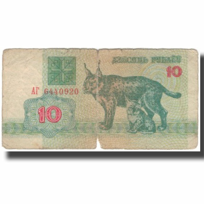 [#597044] Billet, BÃ©Larus, 10 Rublei, 1992, Km:5, B