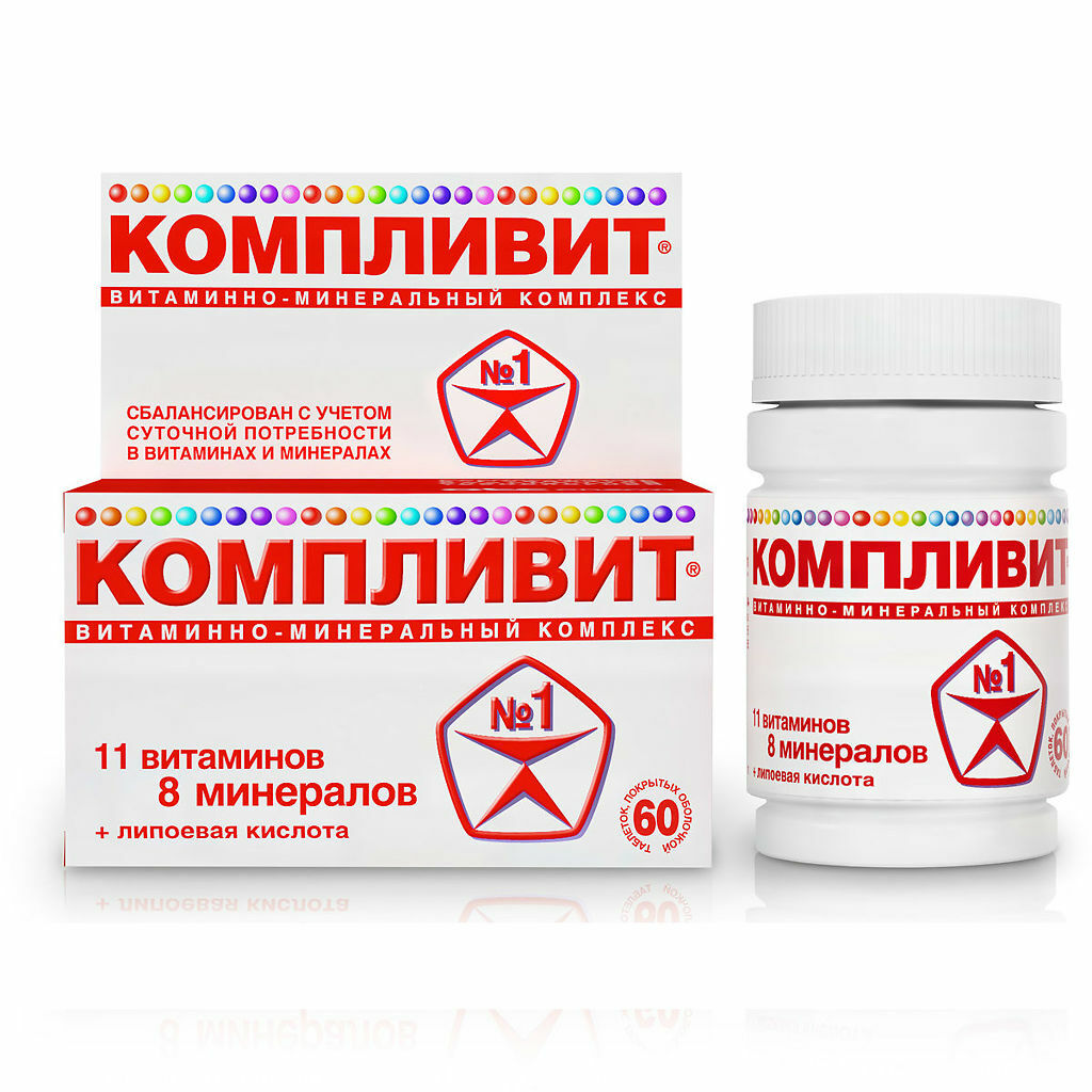 комплекс витаминный комплекс компливит. комплекс витаминов для женщин компливит сияние. , витамины + минералы. витамин компливит 35+. компливит (таб.
