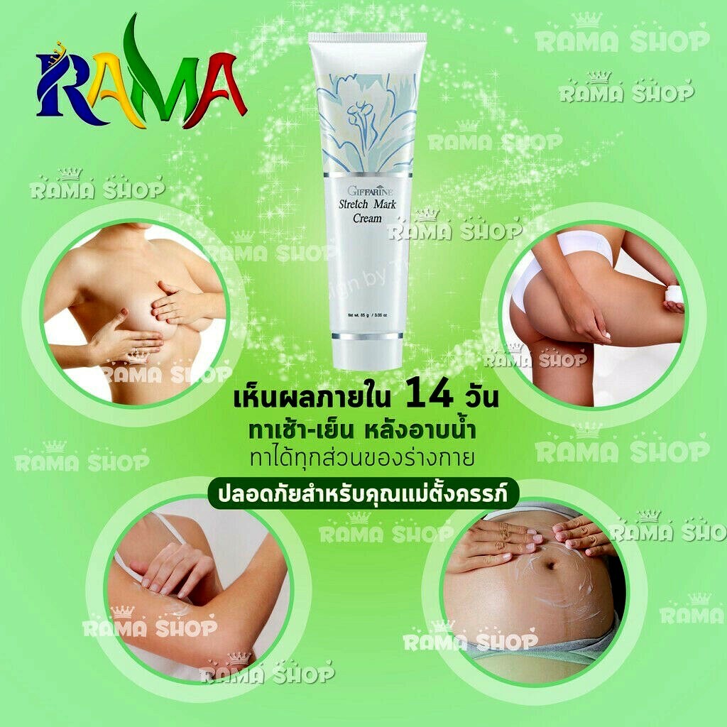 giffarine stretch mark cream