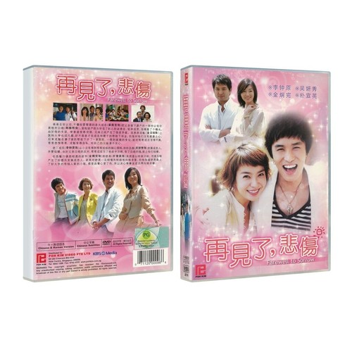 再见了,悲伤/A Farewell To Sorrow DVD (Korean Drama) (Chi