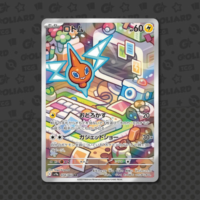Rotom AR 074/063 Jap Heat Wave Arena (sv9a) Set Pokémon Card