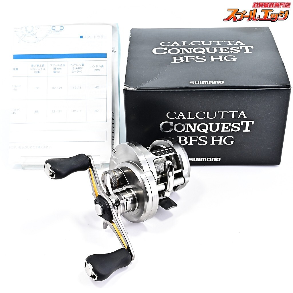 Near Mint】Shimano 17 Calcutta Conquest BFS HG Right Bait