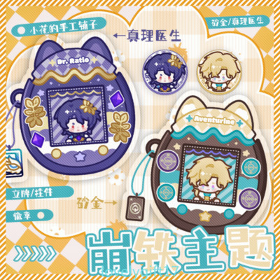 Honkai: Star Rail Aventurine Anime Cosplay Acrylic Pendant Keychain Keyrings