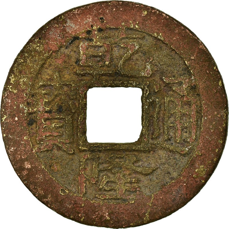 [#655748] Monnaie, Chine, Gao Zong, Cash, 1736-1795, Hangzhou, Tb, Cuivre