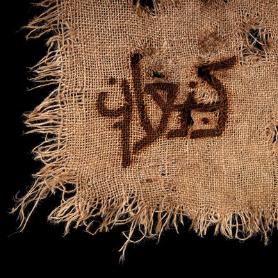 ORPHANED LAND & AMASEFFER - Kna'an ( knaan canaan )