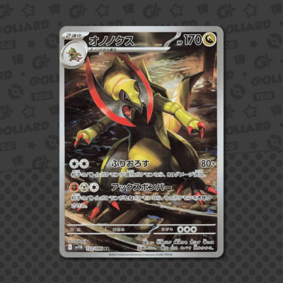 Haxorus AR 152/086 Jap Black Bolt (sv11B) Set Pokémon Card