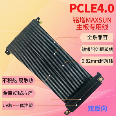 PCIe 4.0 x16 Riser Cable Double Reverse Graphics Card Extension Cord PCI-E Gen4