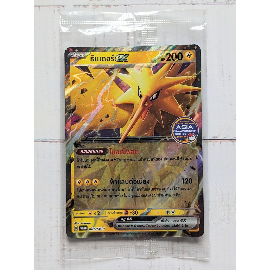 サンダー マクドナルドプロモ PSA10 024/P 最安値 Zapdos Auction Prices Realized Tcg Cards 2002 POKEMON JAPANESE