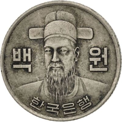 5ヤン古い韓国の銀貨 5ヤン古い韓国の銀貨