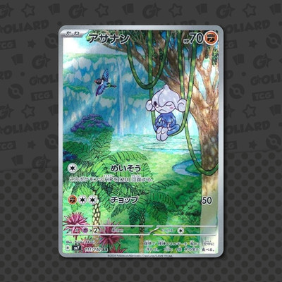 Meditite AR 111/102 Jap Stella Miracle Set Pokémon Card