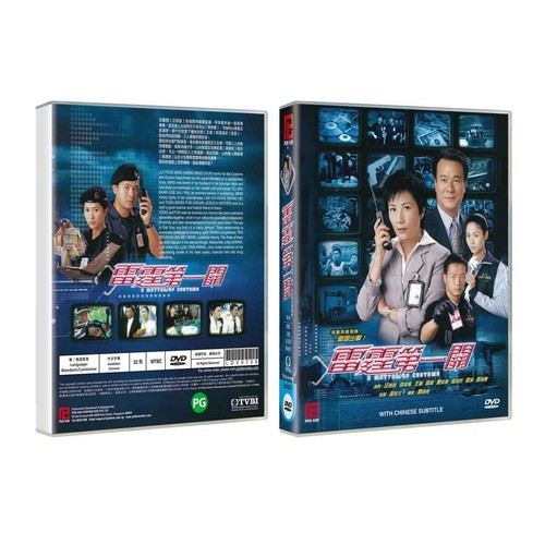 雷霆第一关/A Matter Of Customs DVD (2000) (Hong Kong Drama
